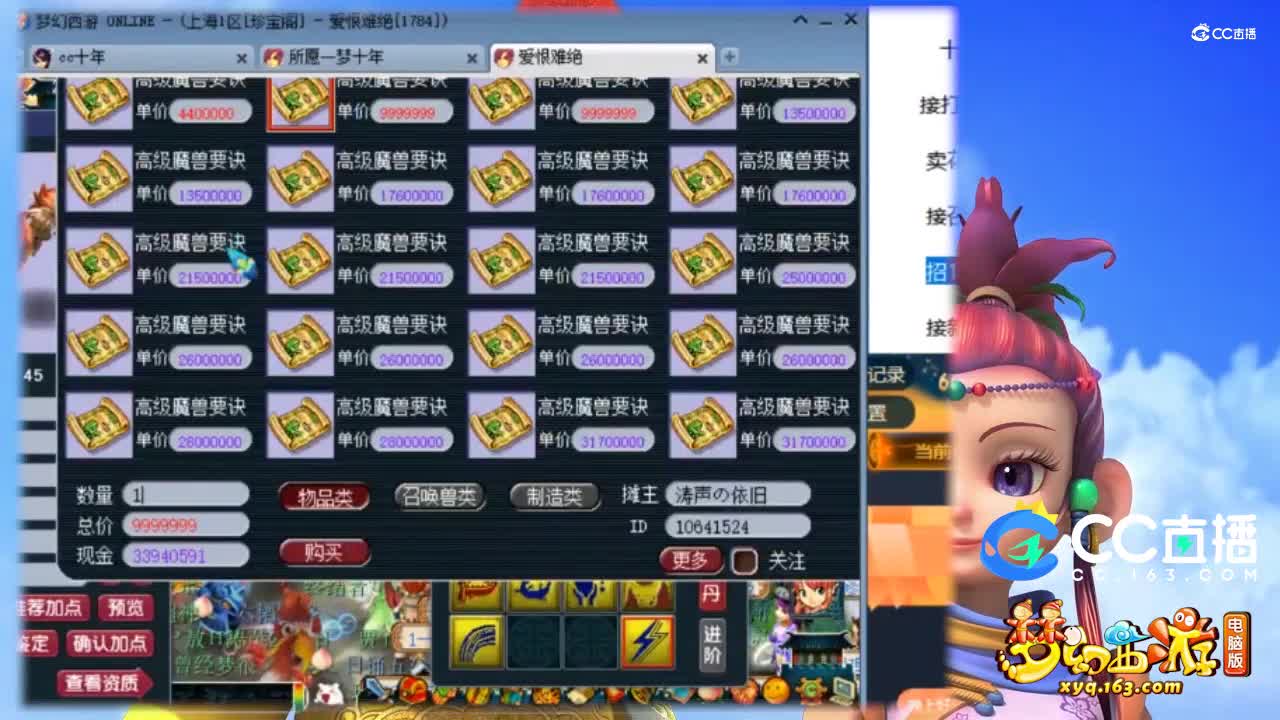 【打书炼妖】十年打成9技能高成长力劈雷鸟人【CC情报站】