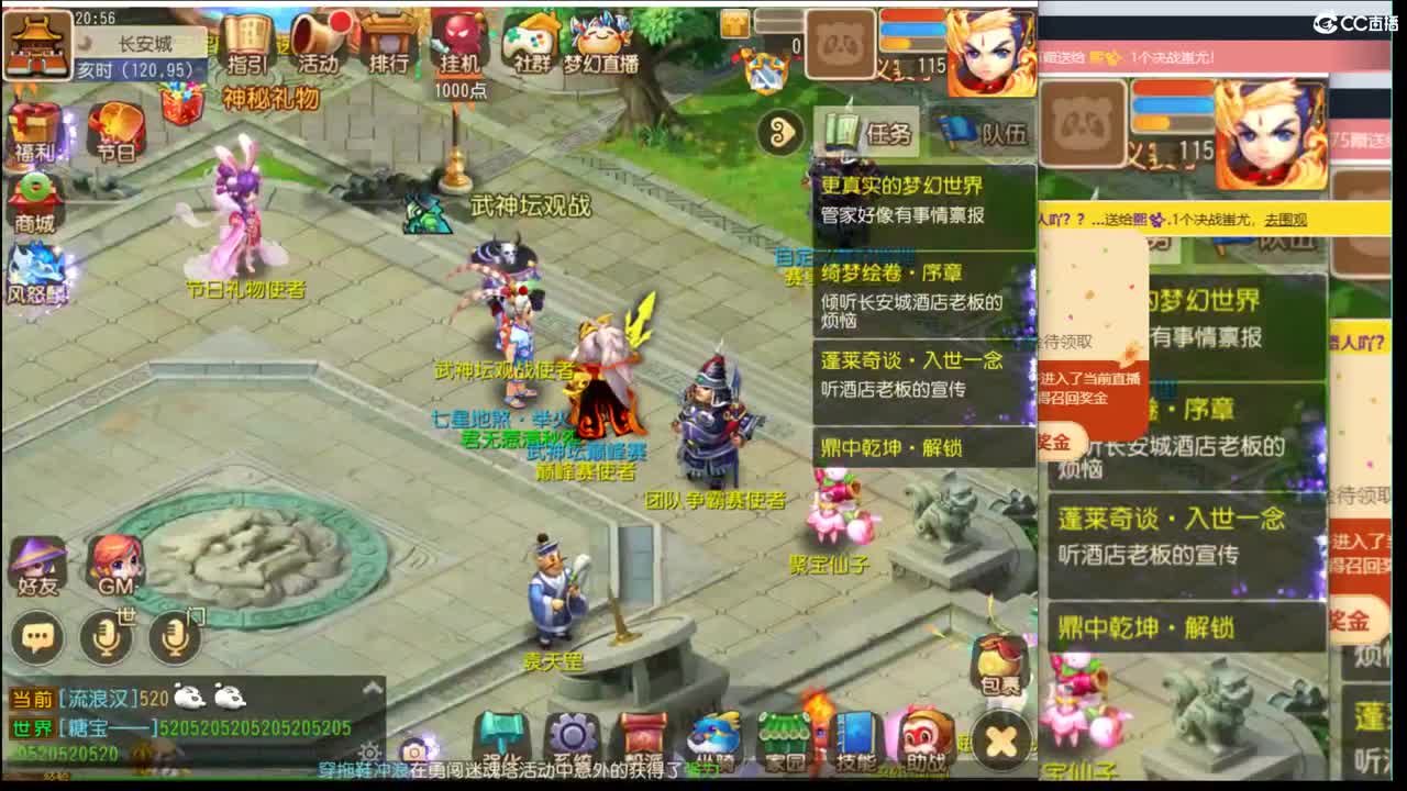 看下心意VS梦回~