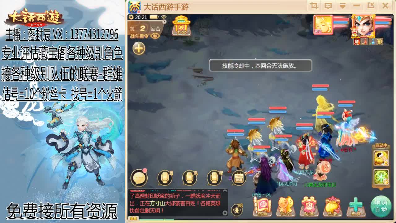 接 估号 找号 日常 第1段