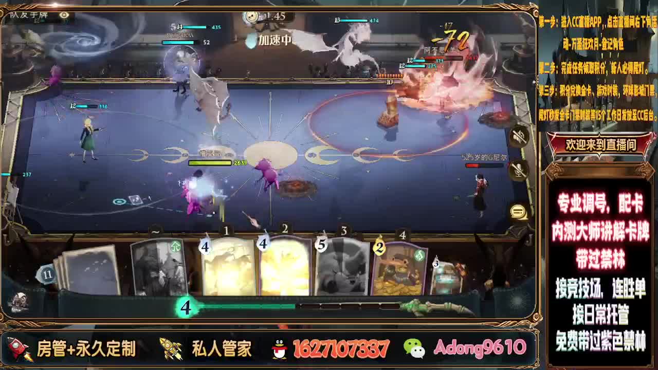 带过禁林，冲分托管！ 第2段