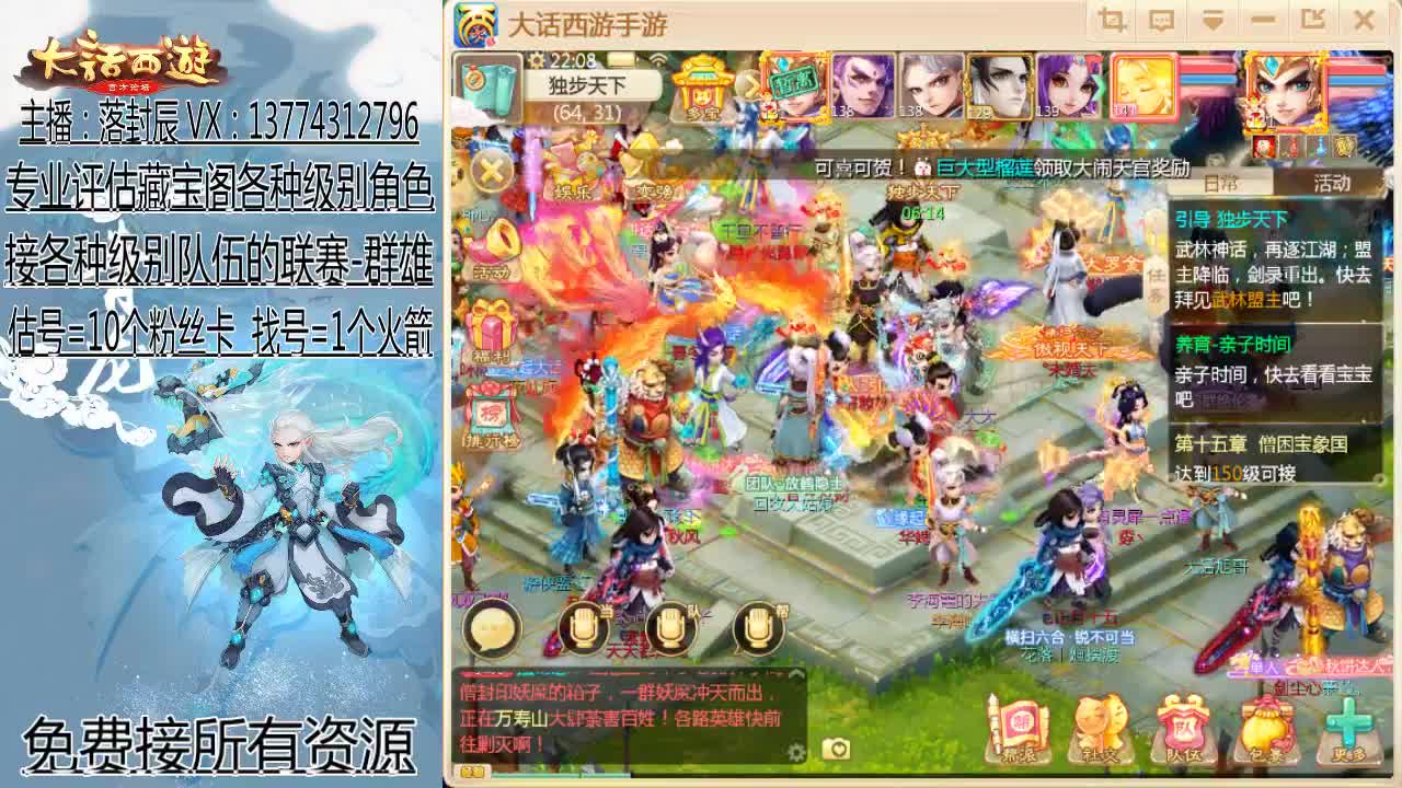 接 估号 找号 日常 第2段