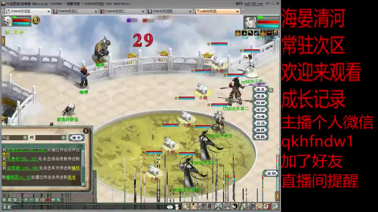 海晏清河开搞 第4段
