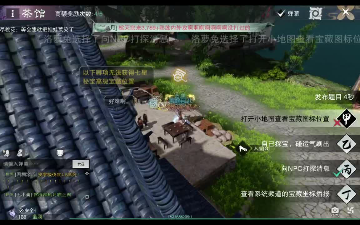 人在