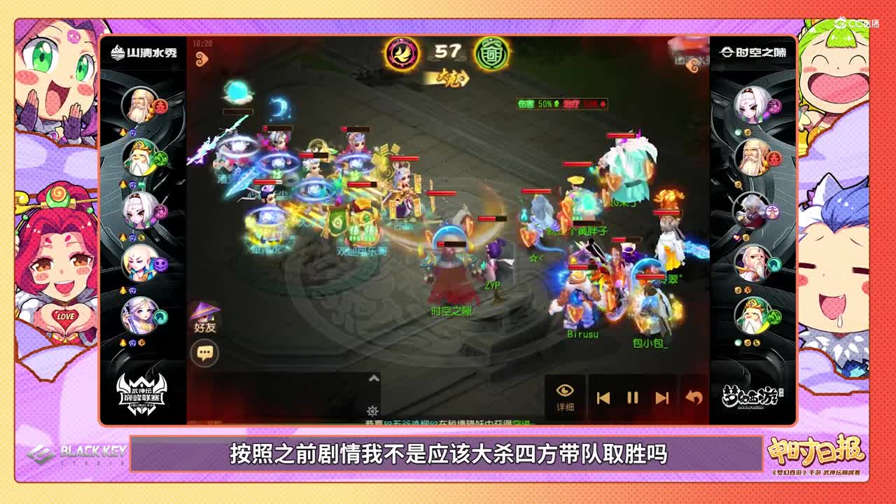 【梦幻西游手游】申时日报：珍爱生命远离毒奶