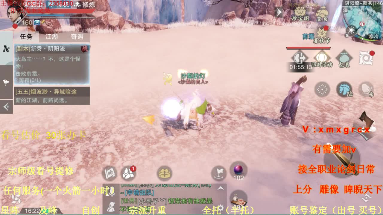 看号   提修   账号估价   日常托管 第1段