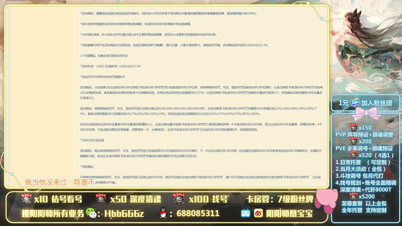 接调号/托管/斗技/强魂~ 第2段