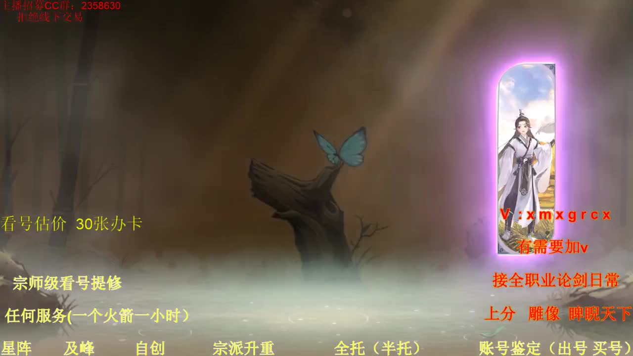 看号   提修   账号估价   日常托管 第3段