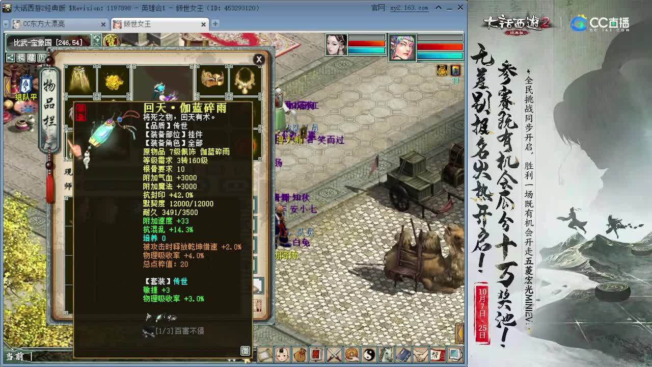 招个男鬼队友