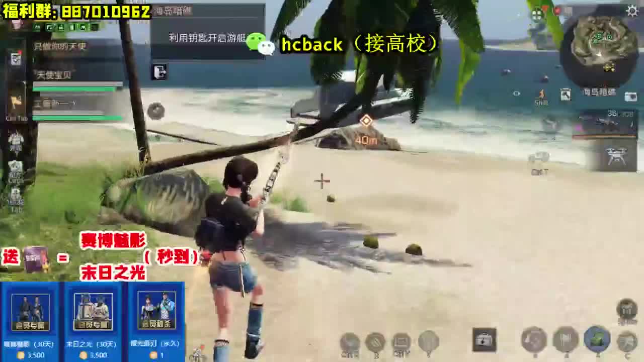 30换CC时装秒到账