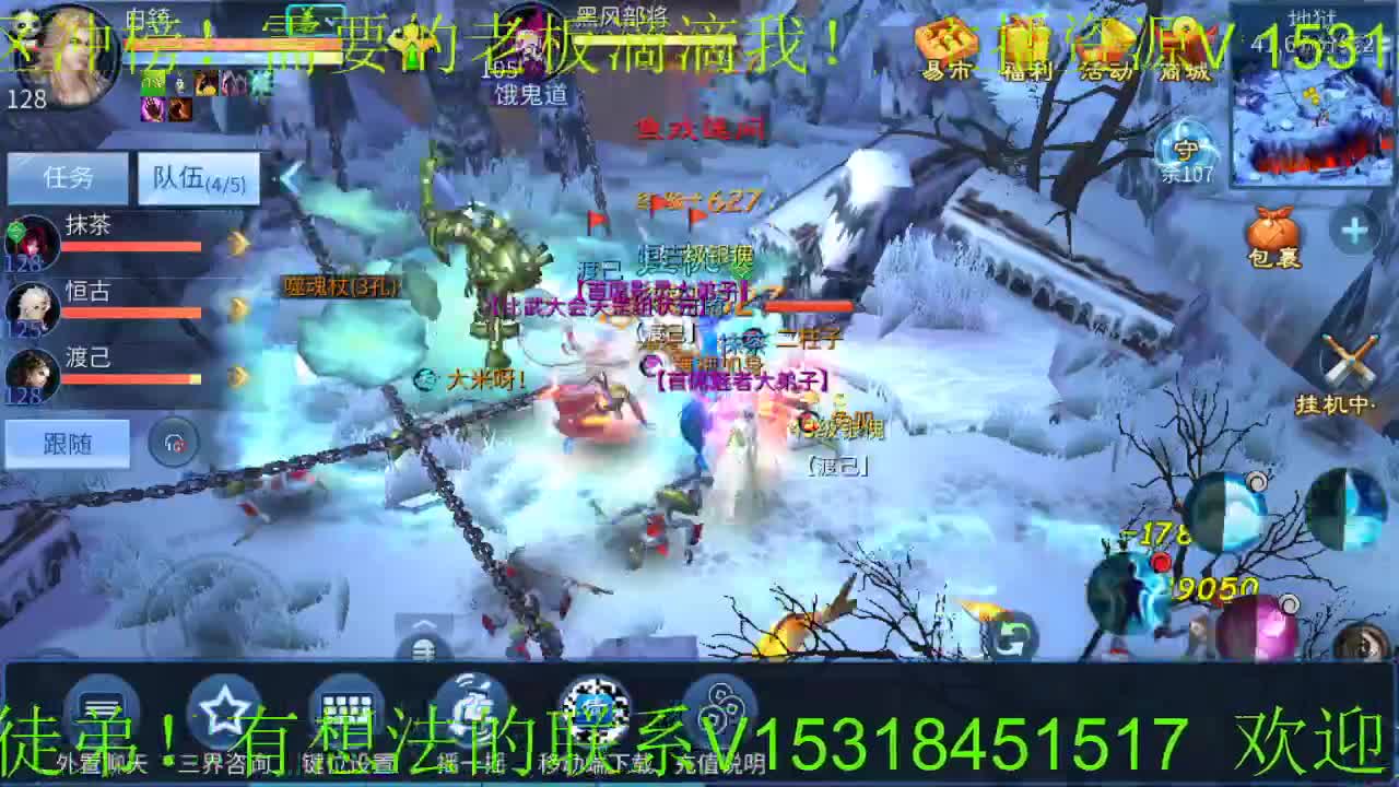 逍遥公会招各类主播、招24小时打架托管、接打造！