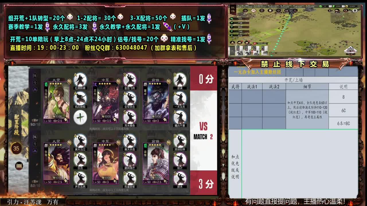 0充大神配将，答疑，开荒，估号 第1段