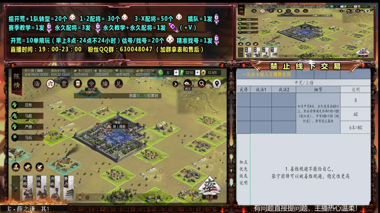 0充大神配将，答疑，开荒，估号 第2段