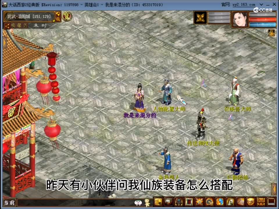 无差别血队女仙