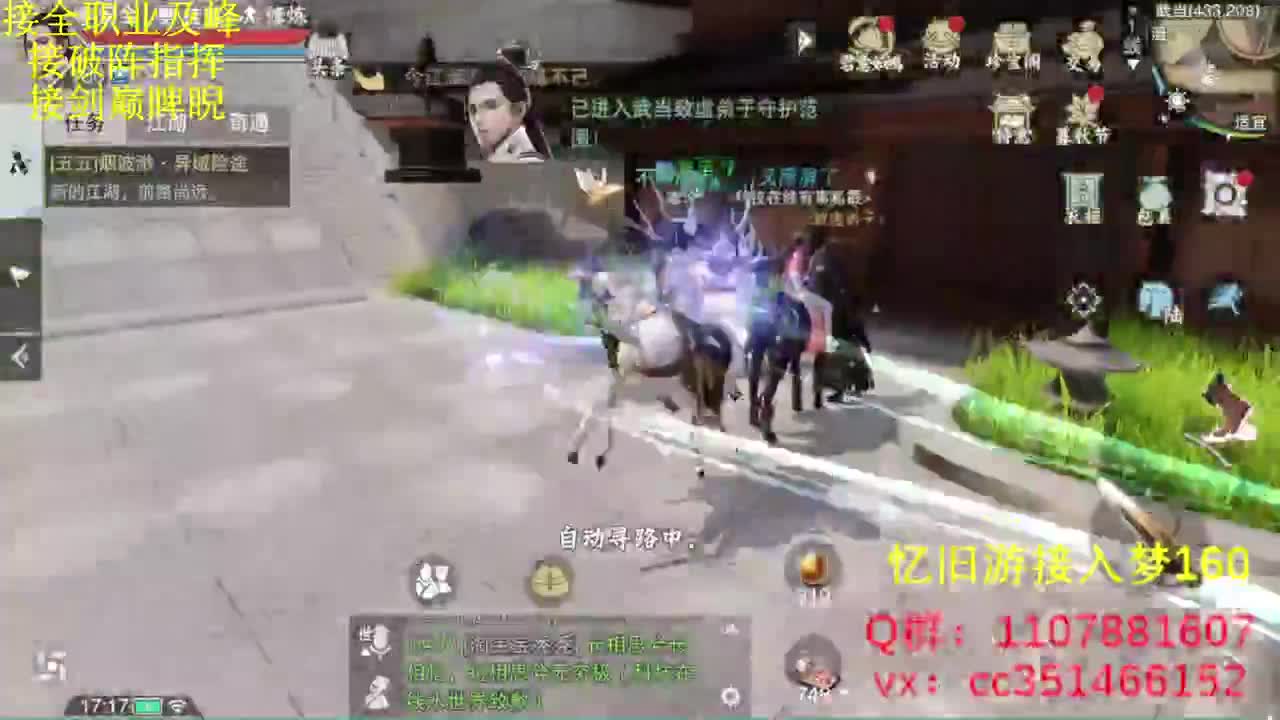 接全职业及峰论剑看号 第1段