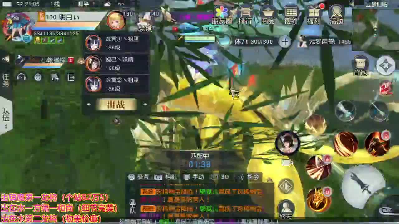 精准细节调号师 第1段