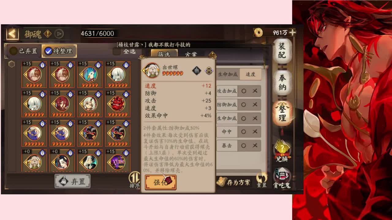 斗技后提速 第2段
