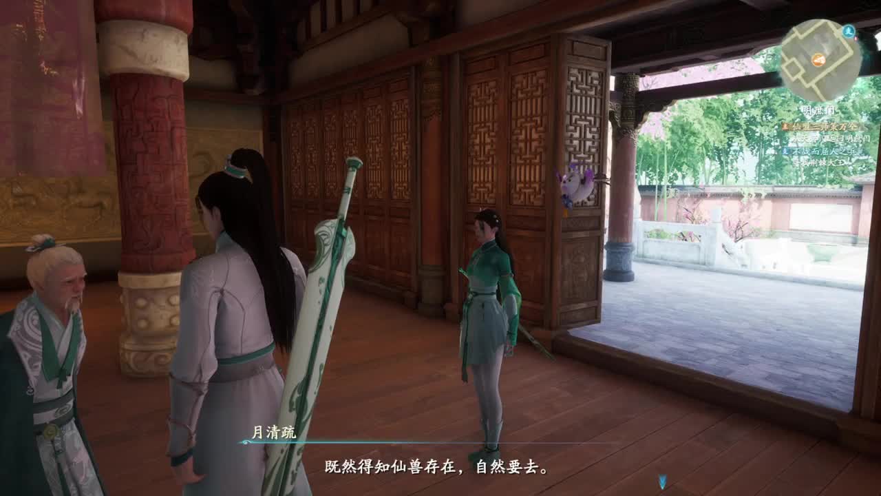 仙剑奇侠传7 第2段