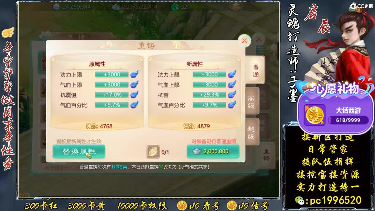 殿试，新区打造王 第2段