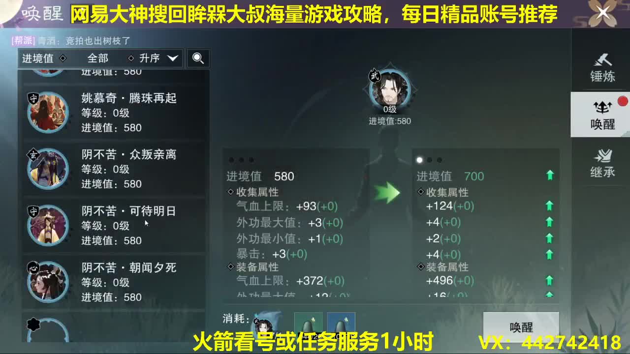 官方指定看号规划养号托管~账号收售估价~全职及峰 第1段