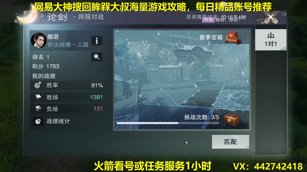 官方指定看号规划养号托管~账号收售估价~全职及峰 第2段