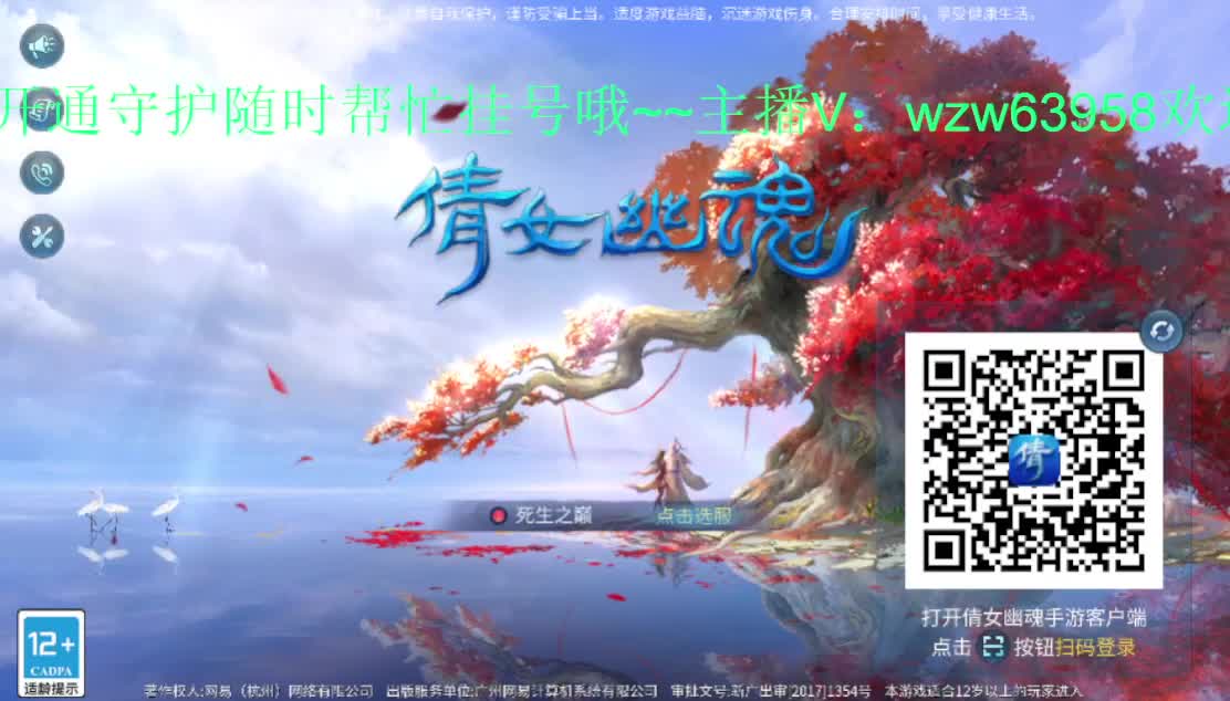 常驻死生之巅：接托管打架指挥~ 第2段