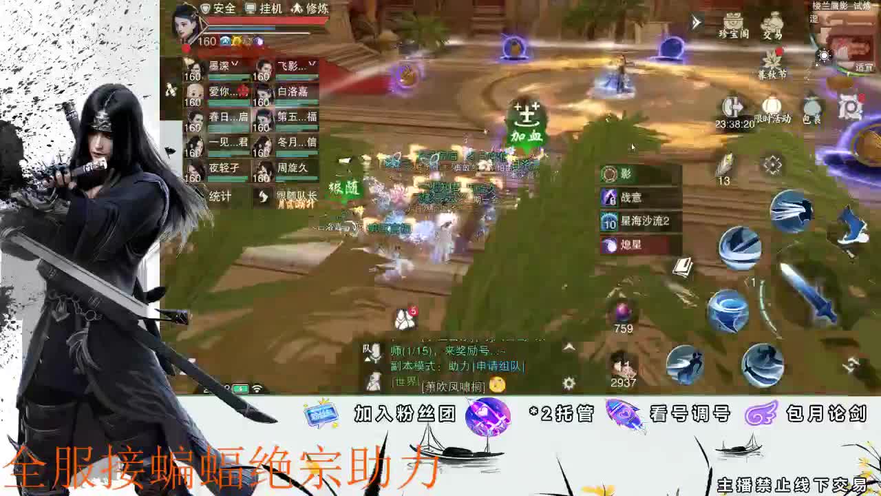 接全副本指挥、开荒 第2段