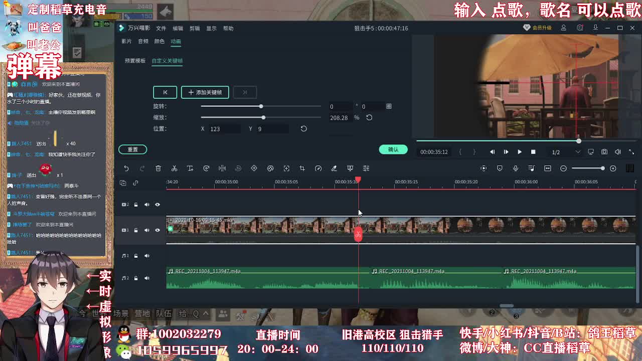 嘀嘀嘀 第2段