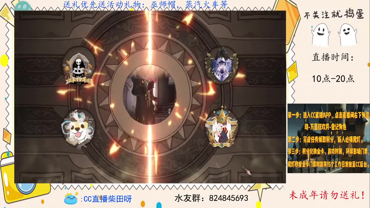 参加万圣狂欢月领奖励了！ 第1段