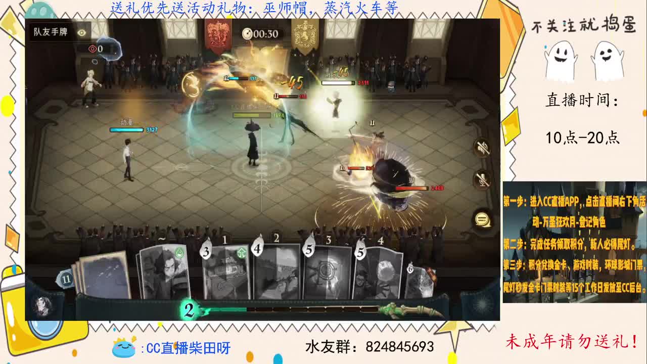 参加万圣狂欢月领奖励了！ 第2段