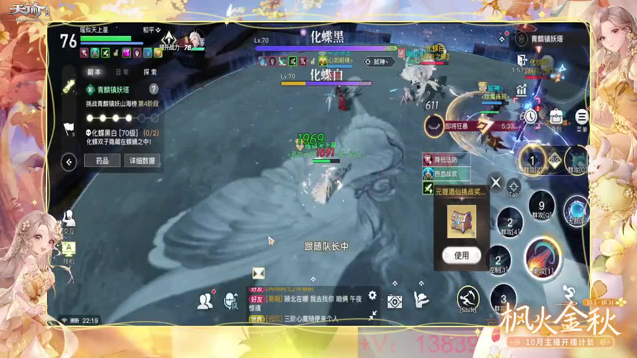 滴滴 光刃神耀 接全职业神耀王者 神耀百星，接天谕一切业务 第2段