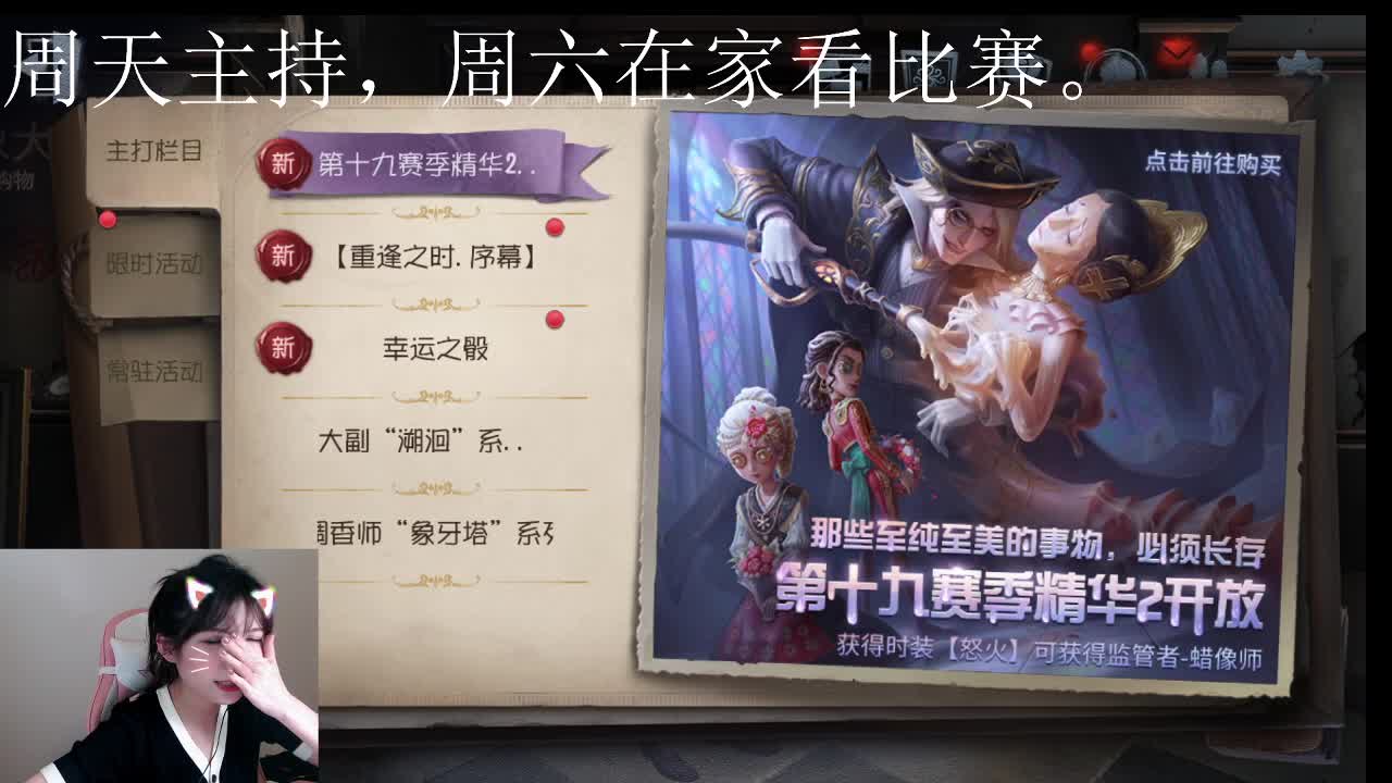 久违的茶话会！ 第2段