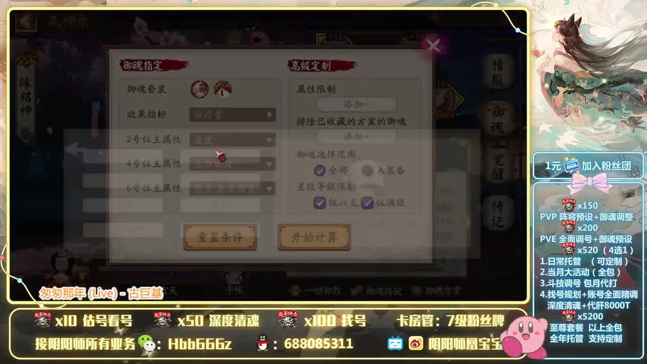 接调号/托管/斗技/强魂~ 第1段