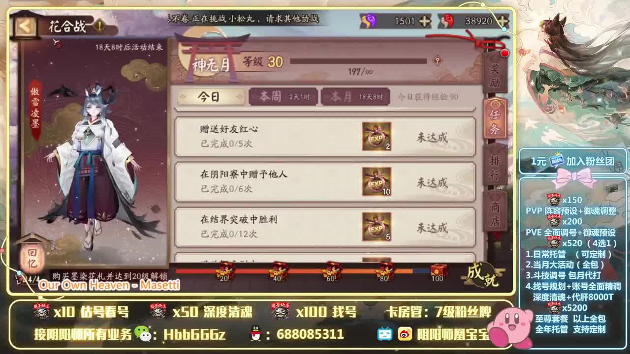 接调号/托管/斗技/强魂~ 第2段
