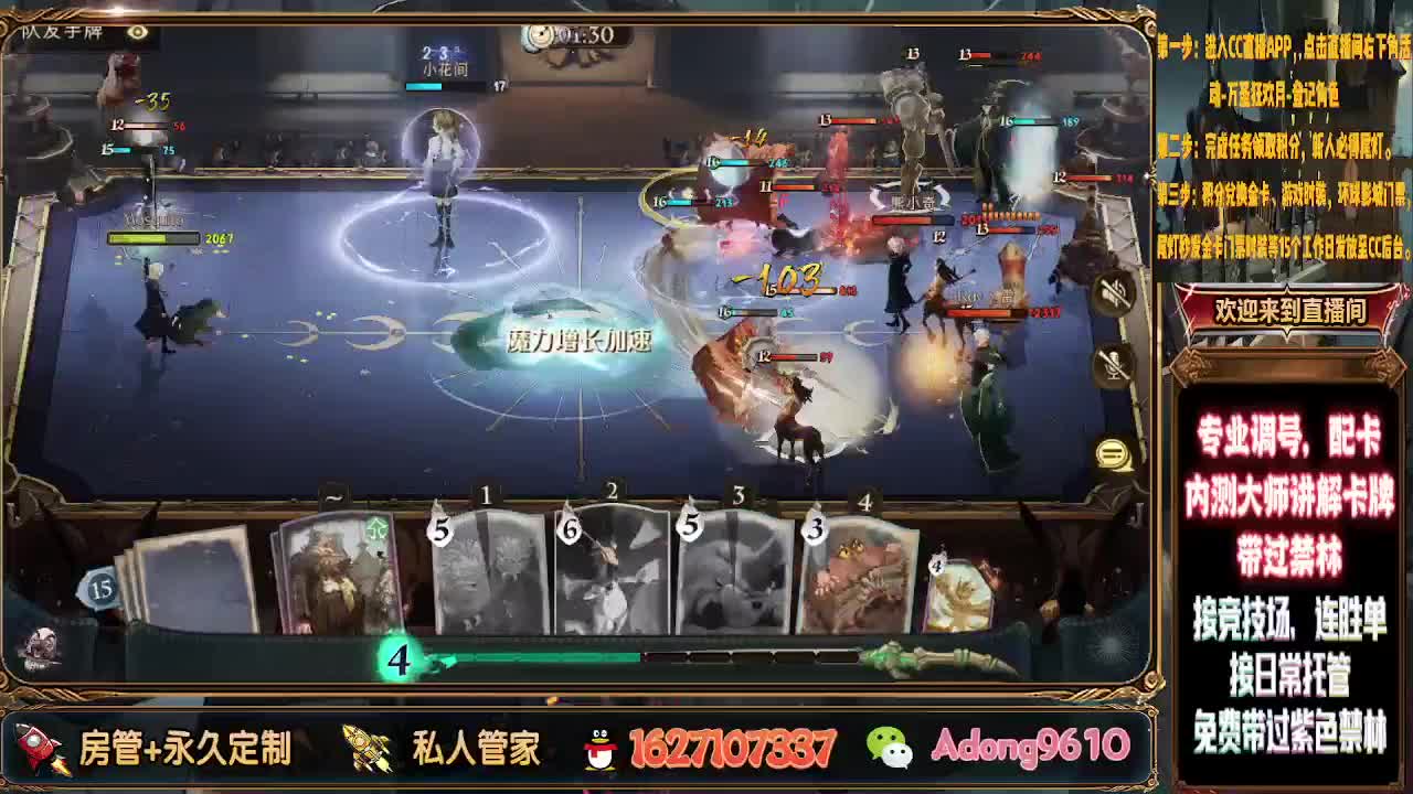 专业托管上分连胜~ 第2段