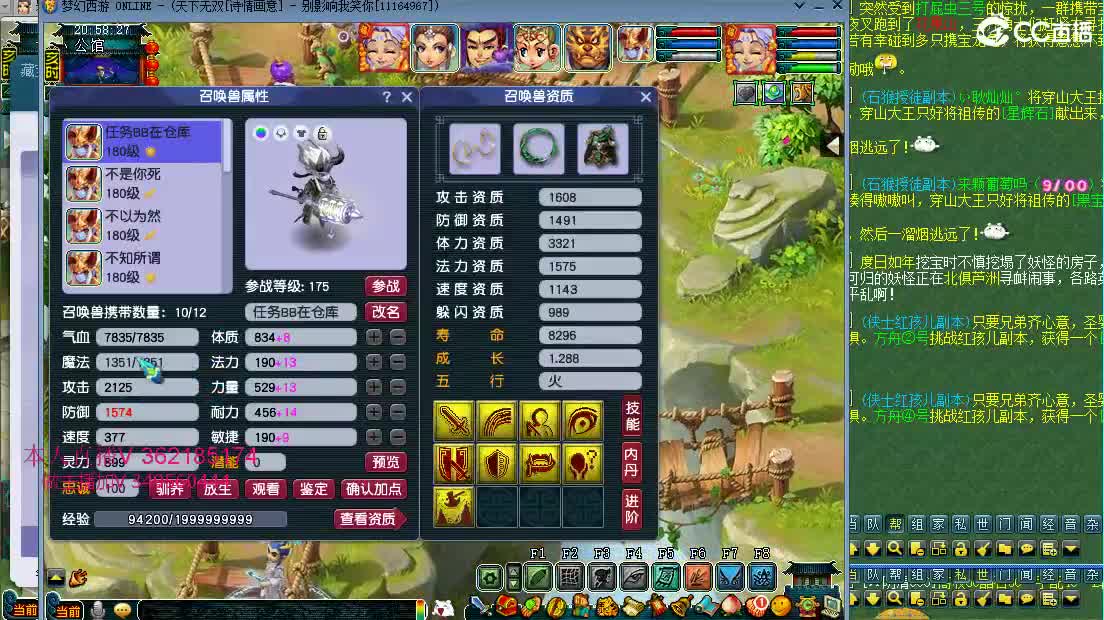 浩文 帮战皇宫 第1段