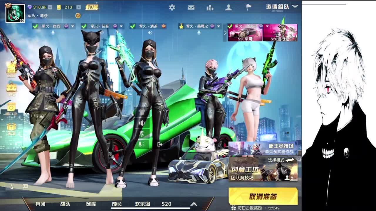 荒野行动真好玩 第2段