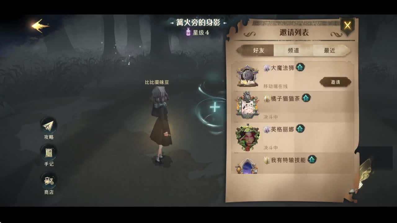 老板们，电脑修好了！ 第2段
