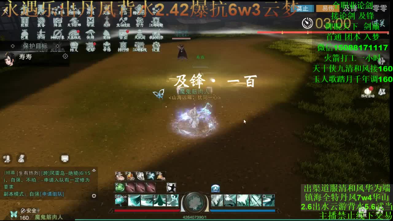 别问 都会 都接（专业团队接一切） 第2段