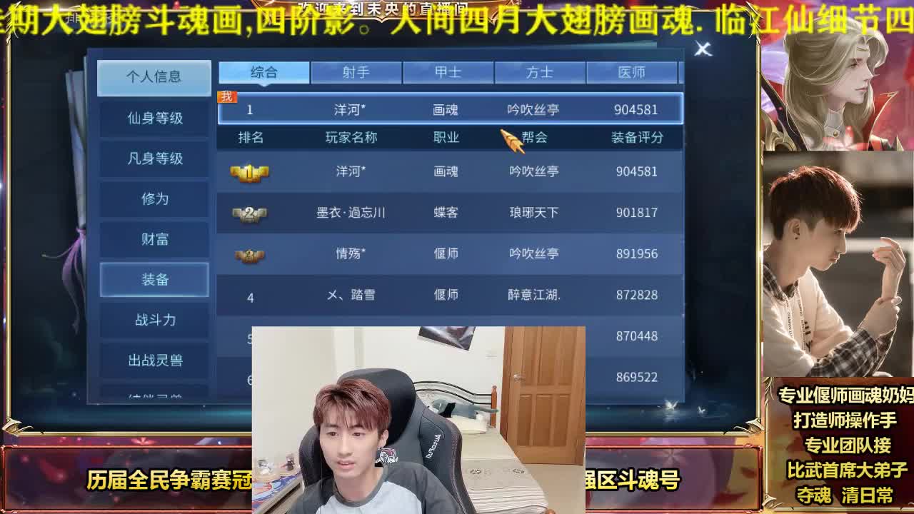 专业奶妈画魂偃师 第1段