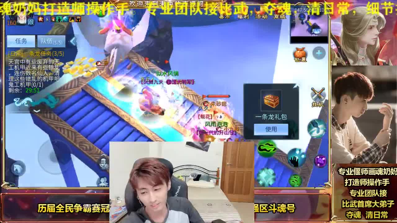 专业奶妈画魂偃师 第2段