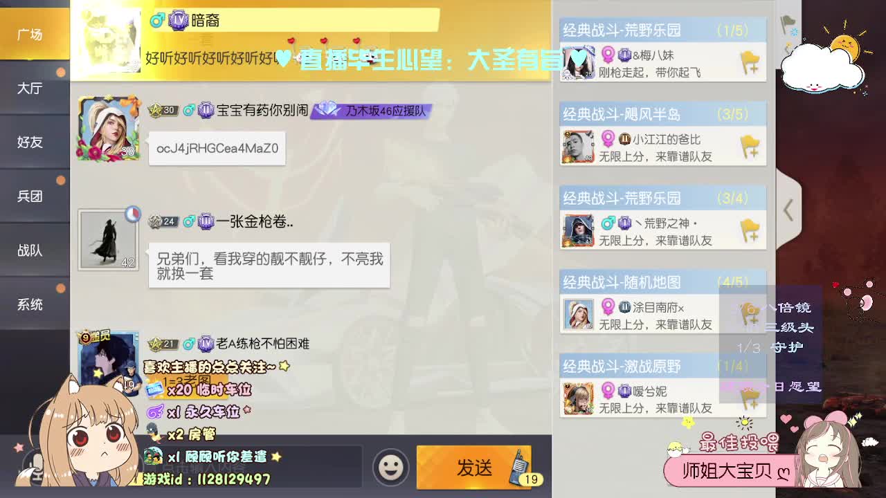 中间人 第4段