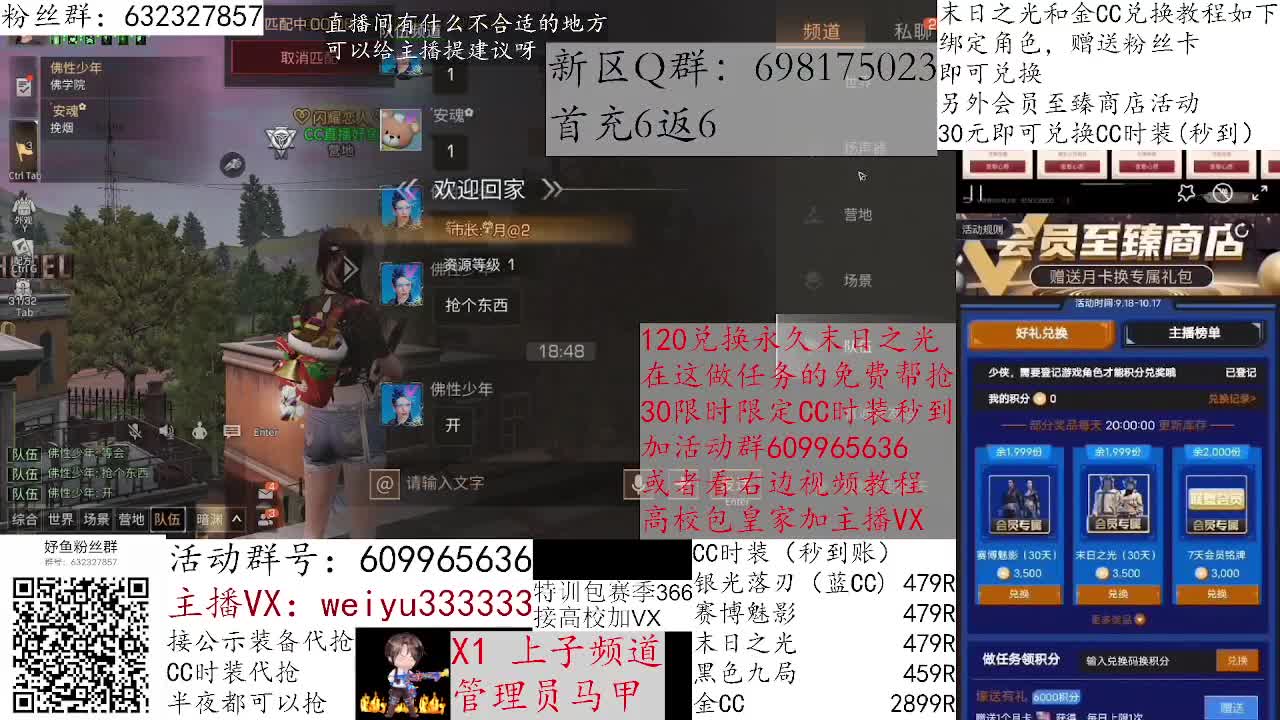 550接皇家，达人竞速 第1段