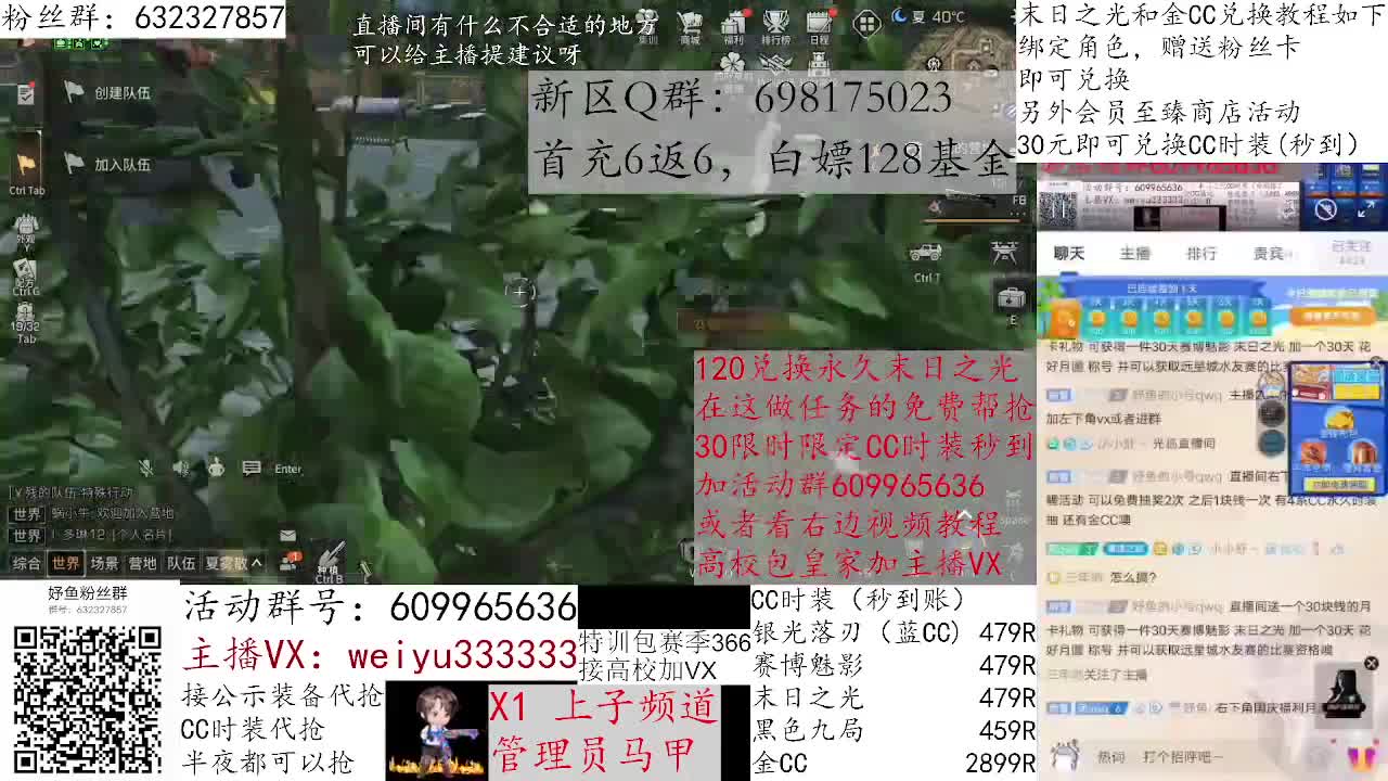 550接皇家，达人竞速 第2段