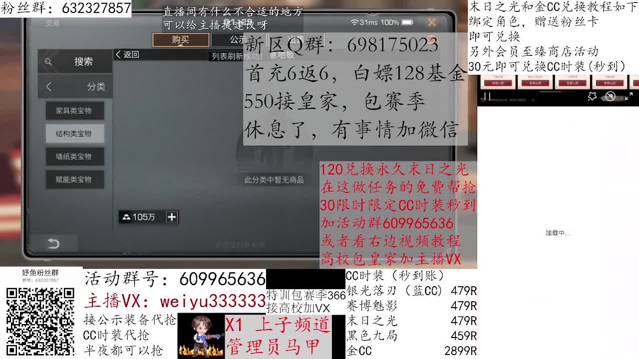 550接皇家，达人竞速