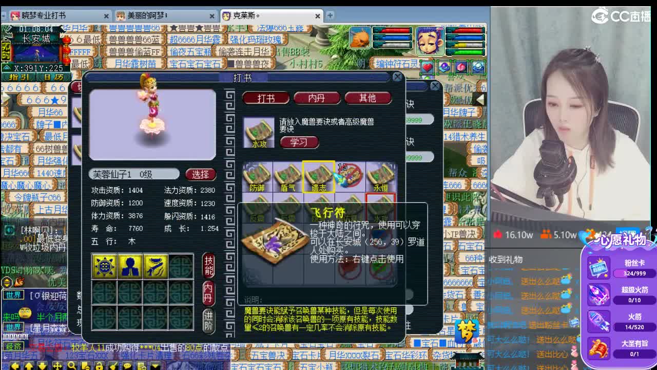 北京一区香山红叶 第2段