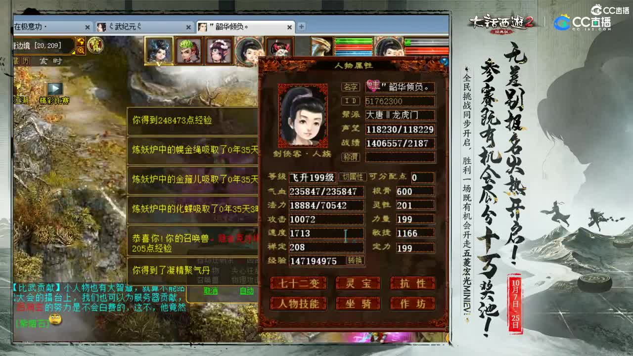 估价配装专业的主播 第1段