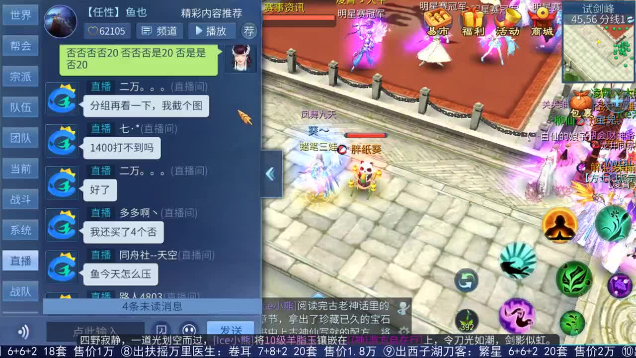 跨服明星赛甲组小组赛 第1段
