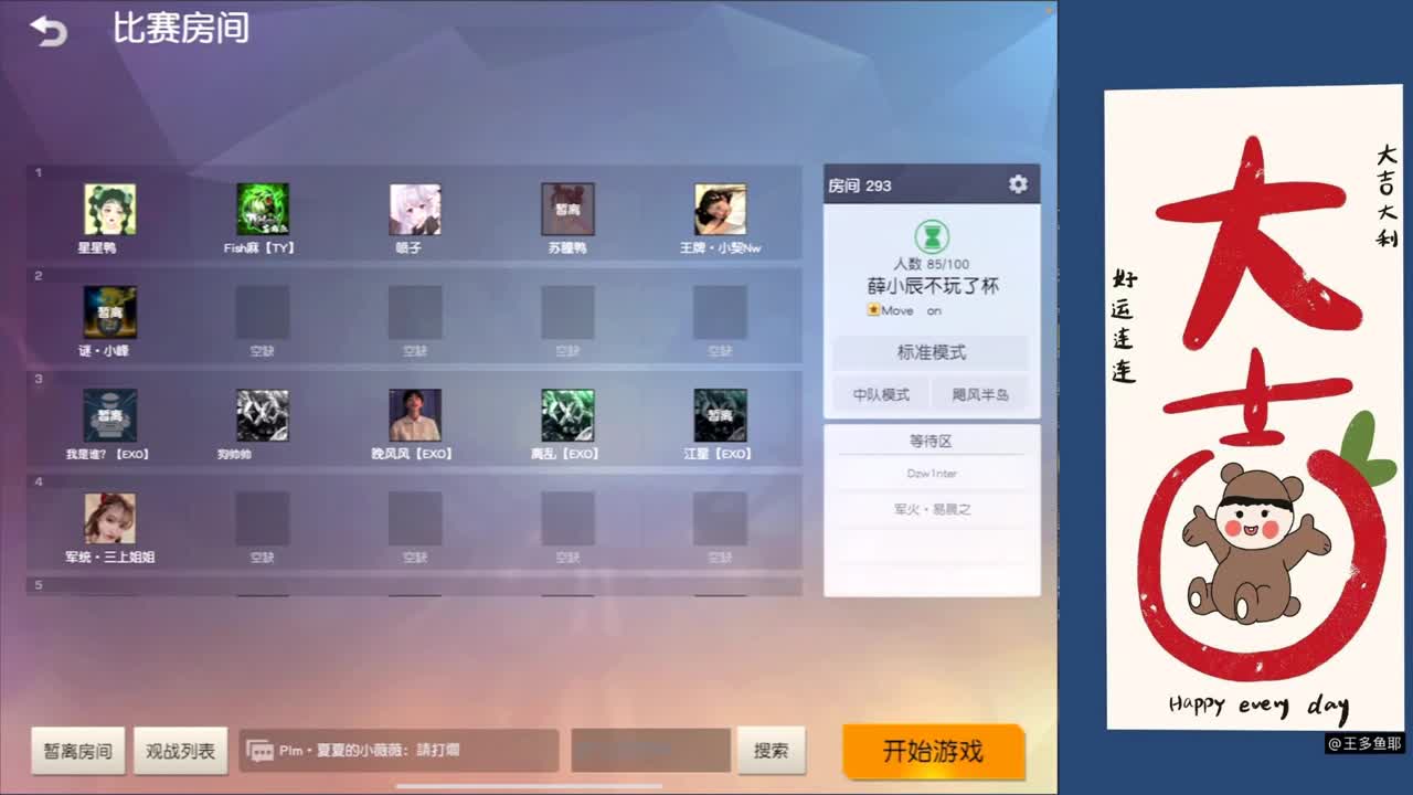 晚上是特别的好 第1段