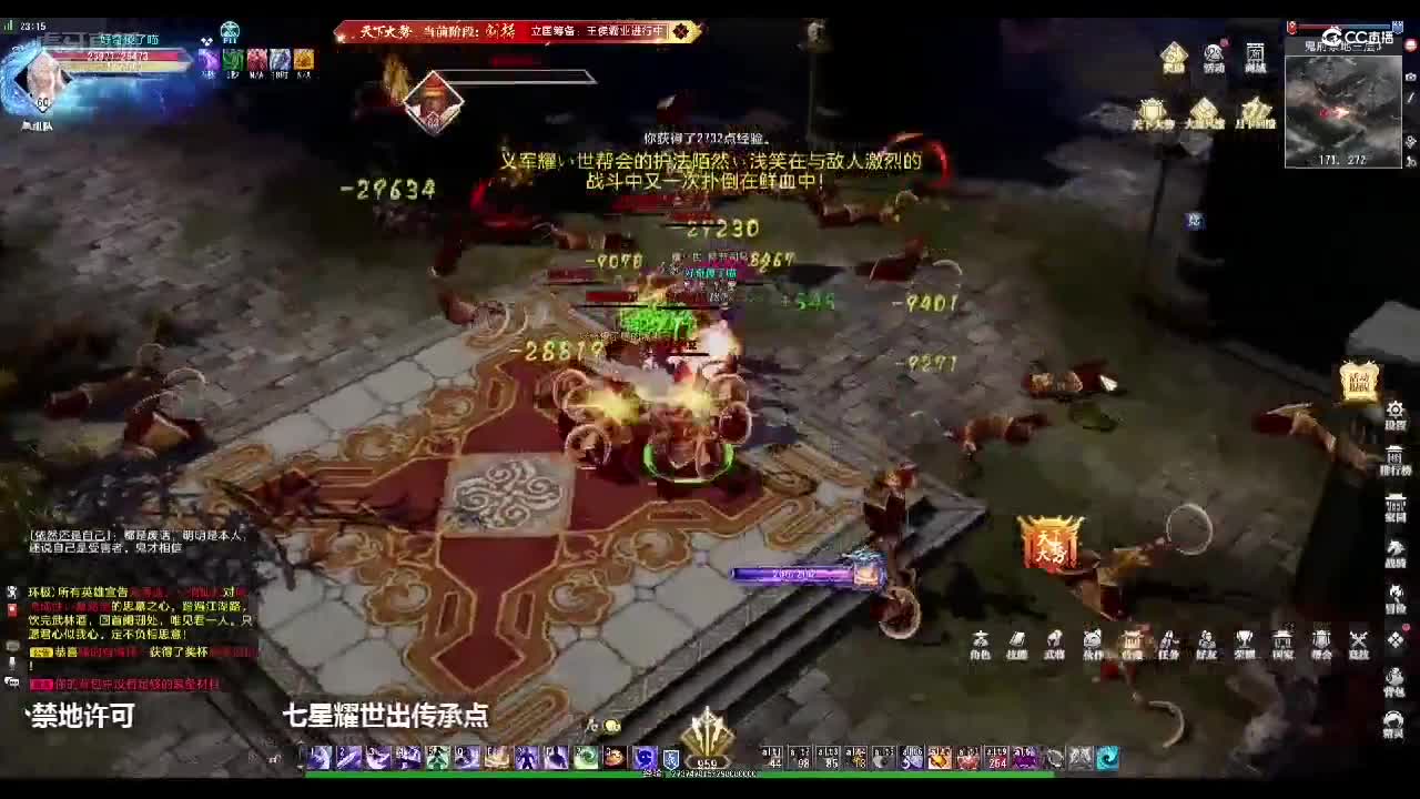 大唐无双谨防骗子