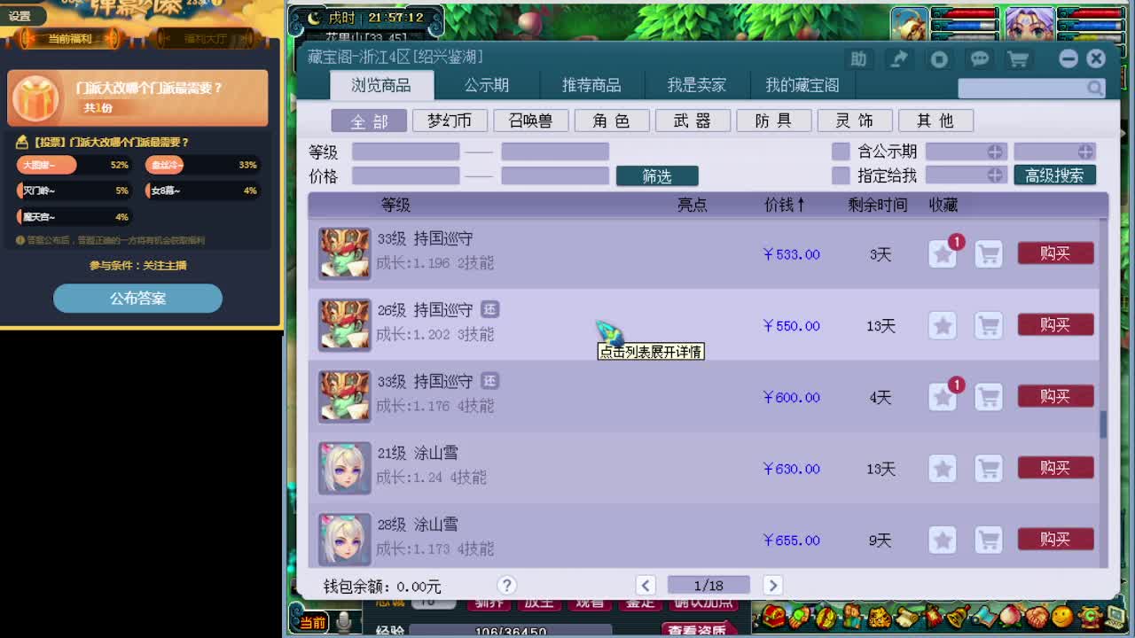 狗托主播打书炼妖估价资源鉴定~ 第1段
